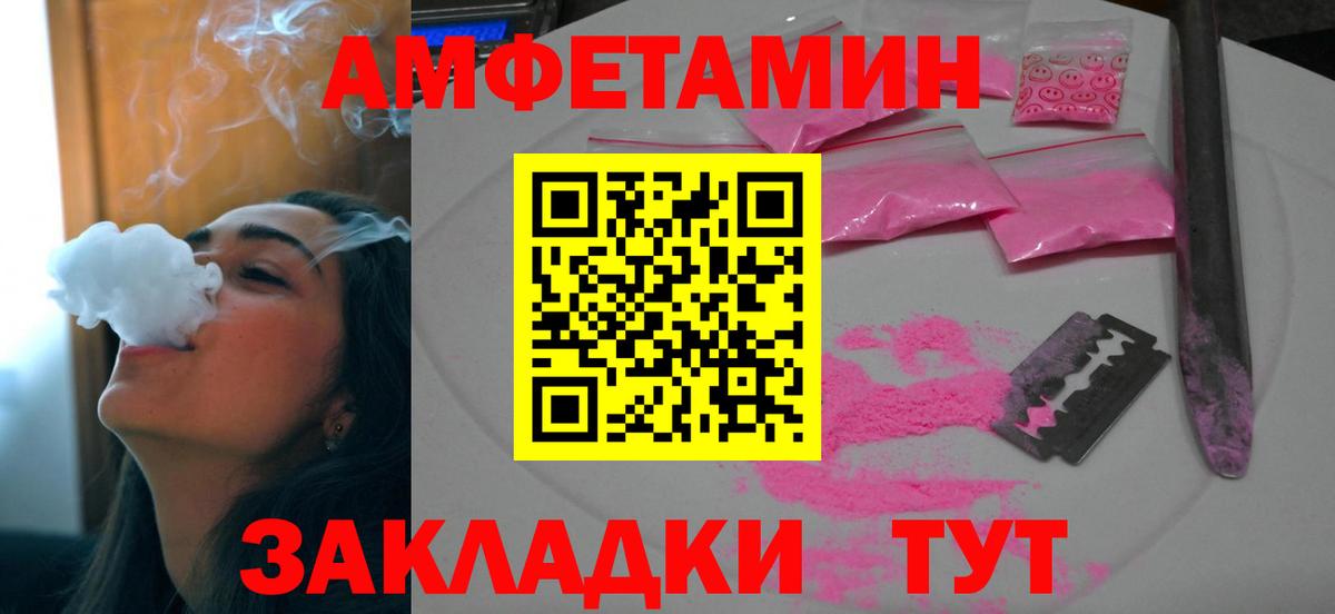 Amphetamine VHQ Краснокаменск
