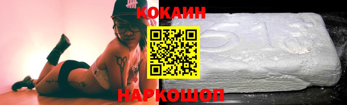 Кокаин 98% Краснокаменск