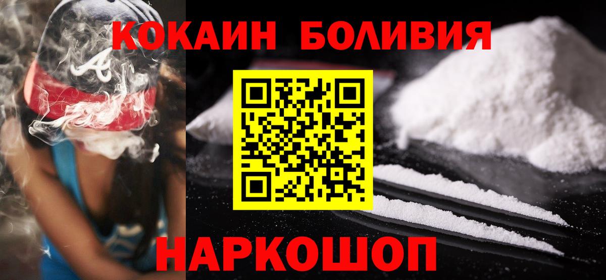 Cocaine 97%  Кокаин 97%  как найти закладки  Краснокаменск  Вход с VPN  Cocaine 