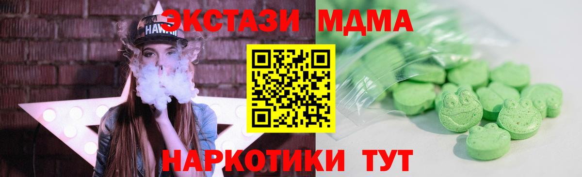 Ecstasy 300 mg  Ecstasy  Вход с VPN  Краснокаменск  Ecstasy круглые 