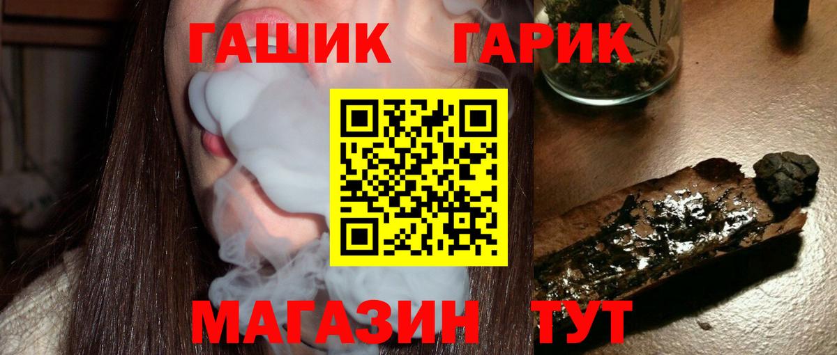 Краснокаменск  ГАШ гашик  Вход с VPN 