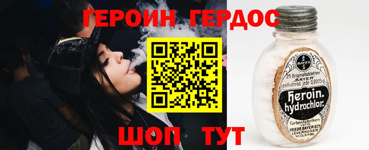 ГЕРОИН белый  Вход с VPN  Краснокаменск 