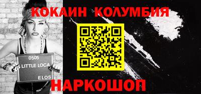 кокаин колумбия Будённовск