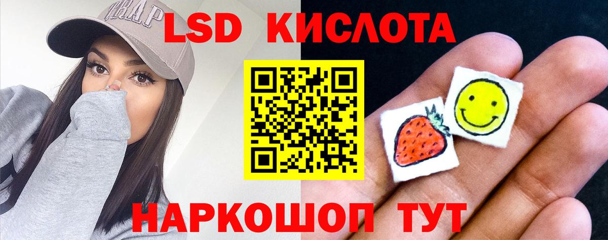 Лсд 25 экстази кислота Краснокаменск