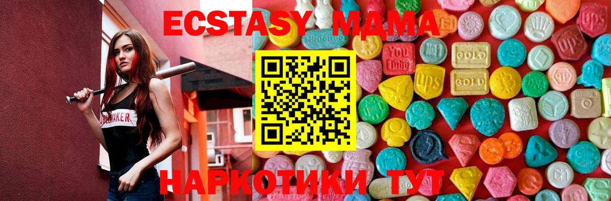 МДМА  МДМА VHQ  Краснокаменск  Вход с VPN  МДМА кристаллы 