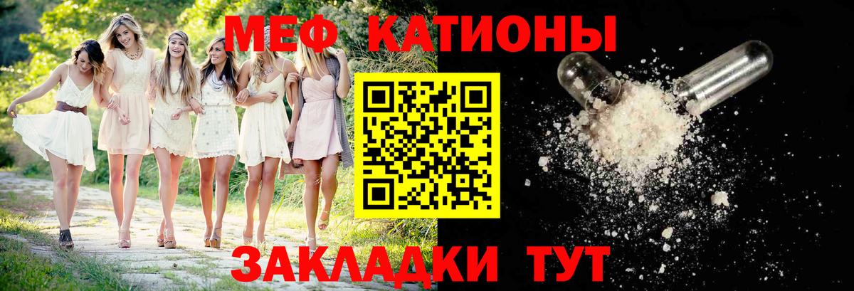 Мефедрон VHQ  Вход с VPN  Мефедрон  Мефедрон мука  Краснокаменск 