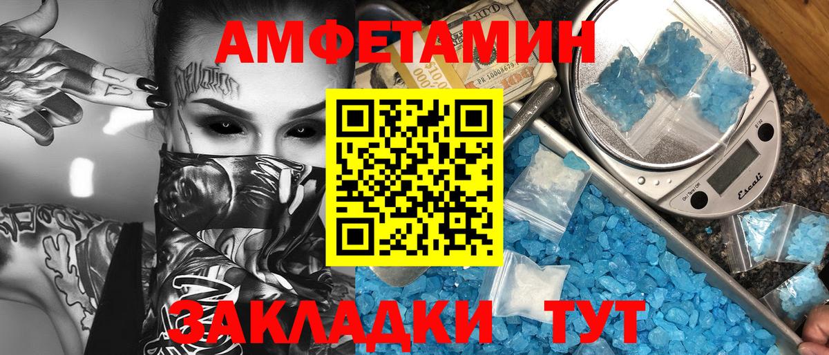МЕТАМФЕТАМИН пудра Краснокаменск