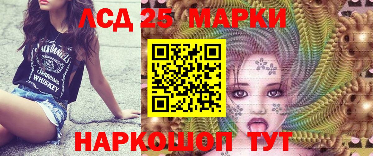 Наркотические марки 1,5мг Краснокаменск